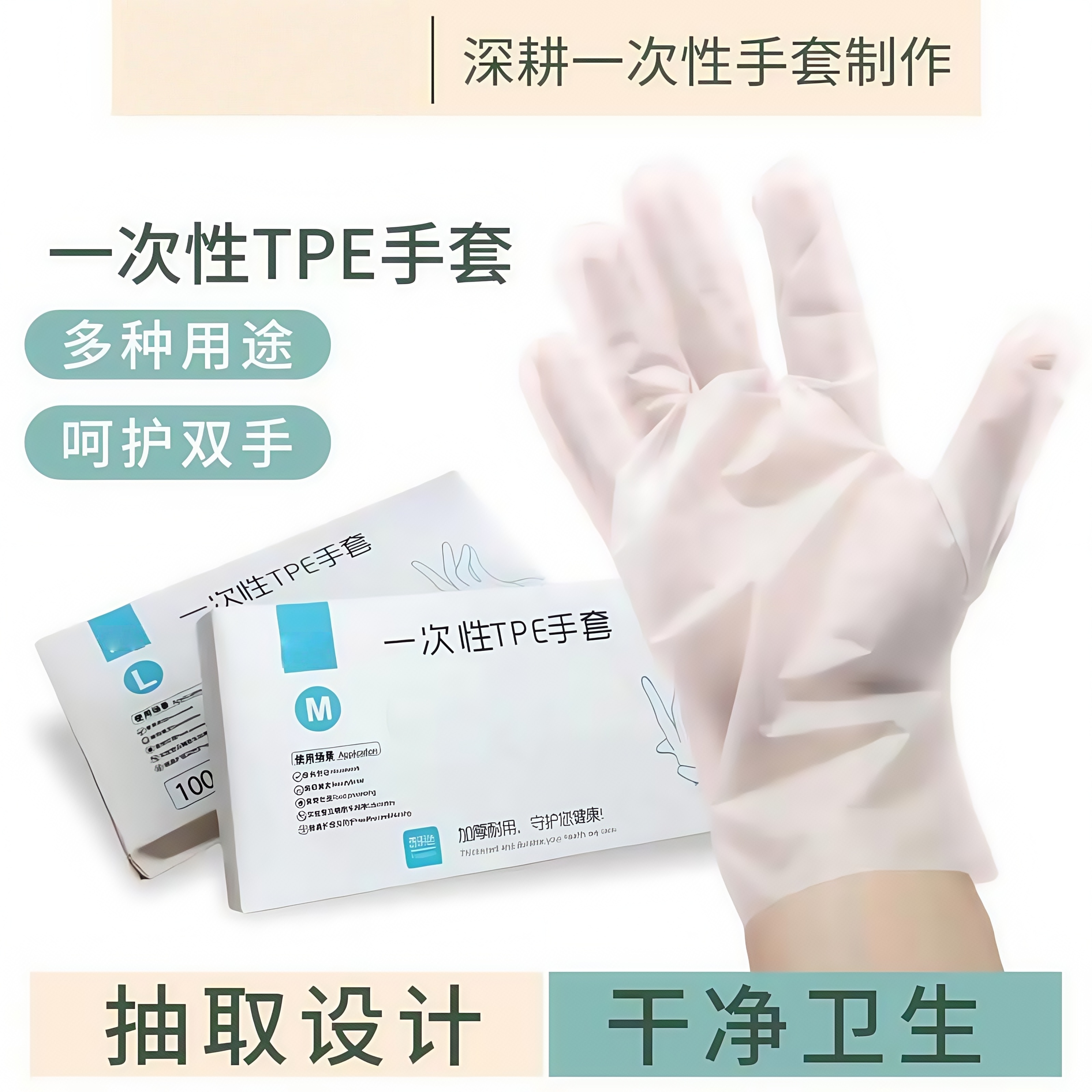 速抢强荐4盒加厚一次性TPE材质手套美食辅食适用防油防水耐用美发