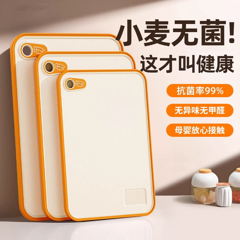 家用切菜板食品级砧板小麦秸秆菜板刀板水果砧板抗菌防霉双面厨房