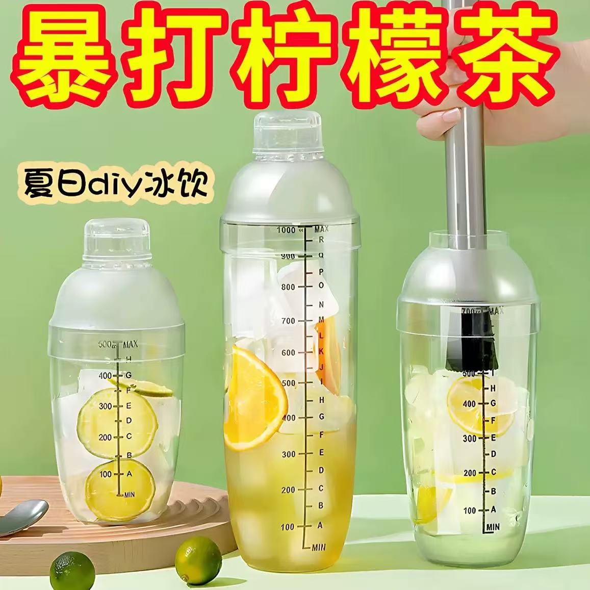 雪克杯奶茶店专用工具带刻度手摇杯雪克壶柠檬茶防溅盖调酒器专用