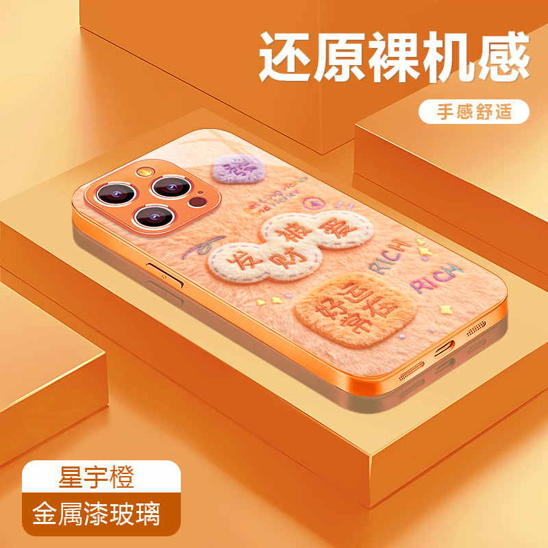 发财被爱适用苹果17/16华为P70/vivo/oppo金属漆玻璃防摔手机壳女