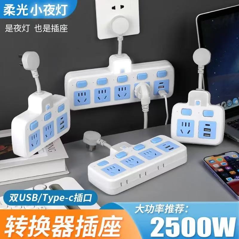 正品插座转换器多孔面板短线排插插板插排带usb一转多用功能插头