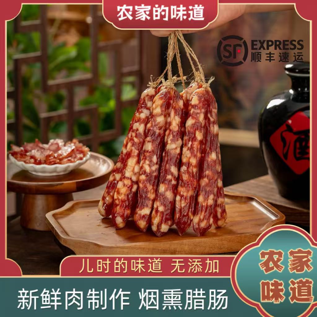 六娘子湖南特产原味烟熏腊香肠手工纯肉香肠