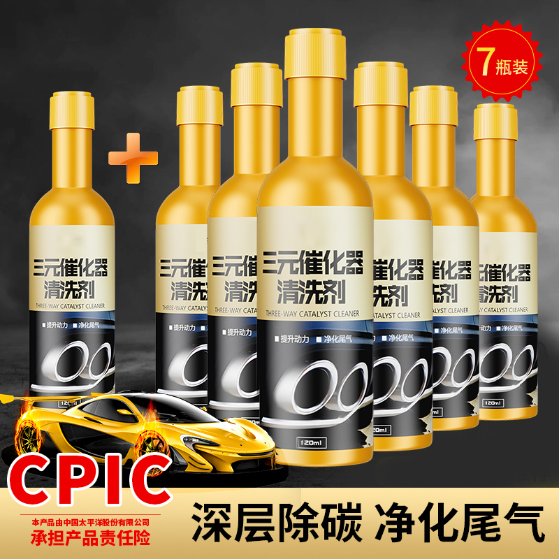 金装二合一燃油宝三元清洗剂发动机免拆节气门除积碳浓缩复合