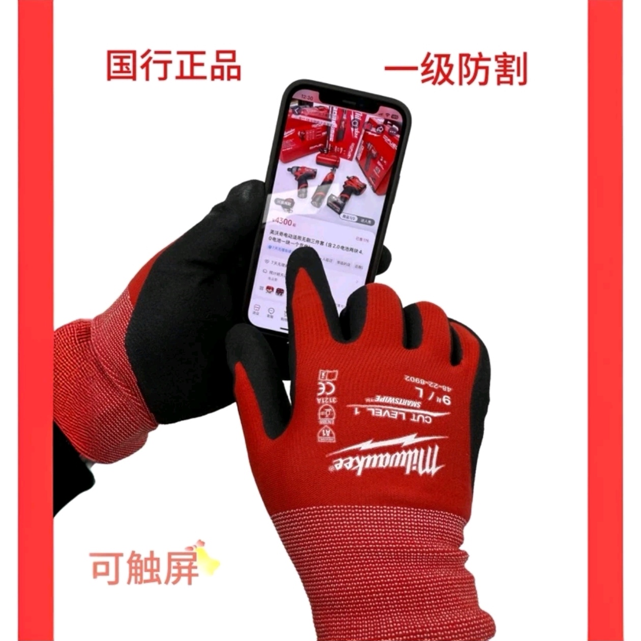 美沃奇48-22-8901美沃奇1级防割防护手套