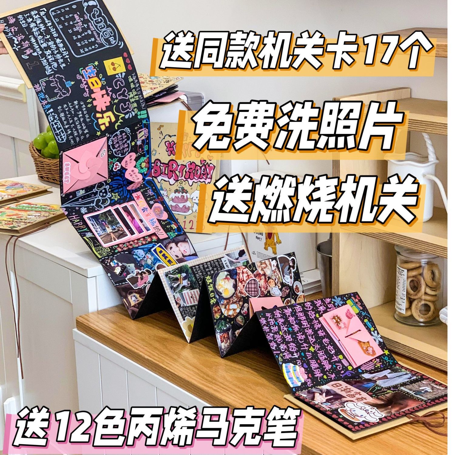 送燃烧机关diy手风琴折叠相册创意手工机关式情侣闺蜜生日礼物ins