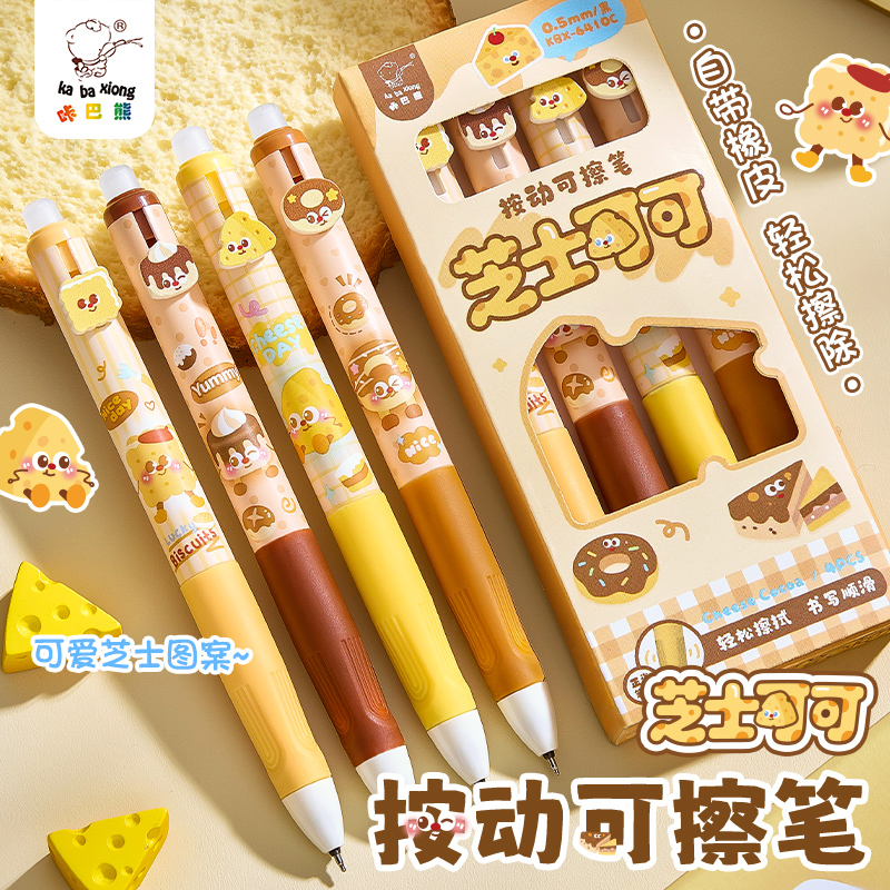 可擦笔小学生专用按动中性笔黑科技网红热可擦笔三年级魔力摩易擦