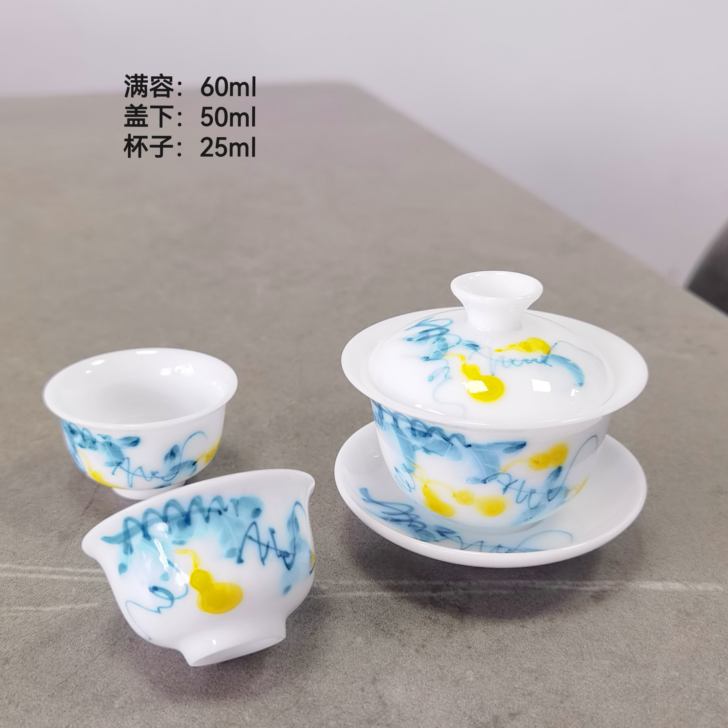 冰种手绘葫芦小盖碗(三件套)