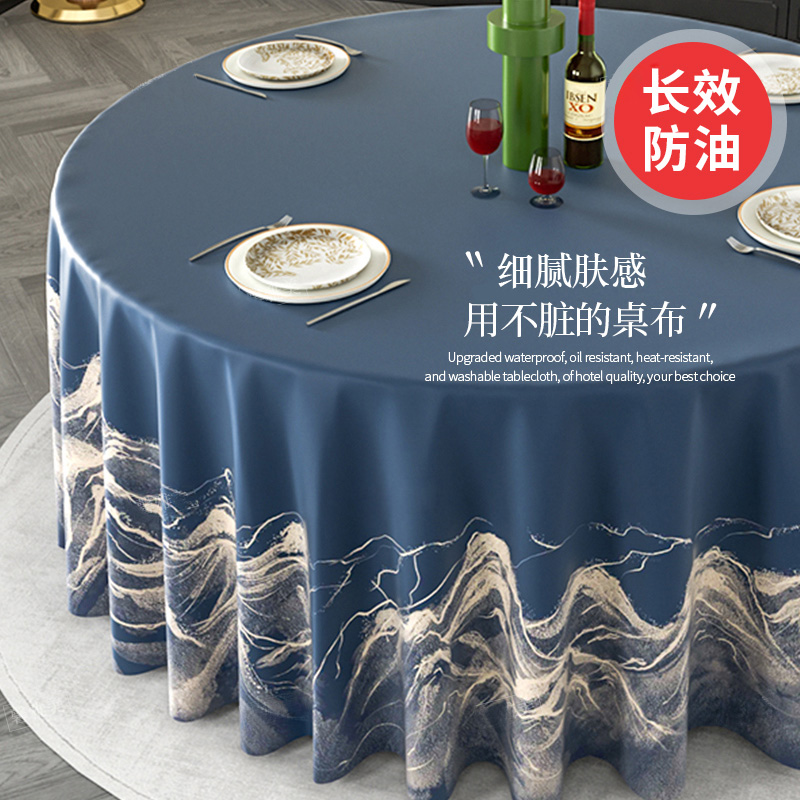 新中式加厚酒店大圆桌桌布防水防油免洗轻奢高级感圆形饭店餐桌布