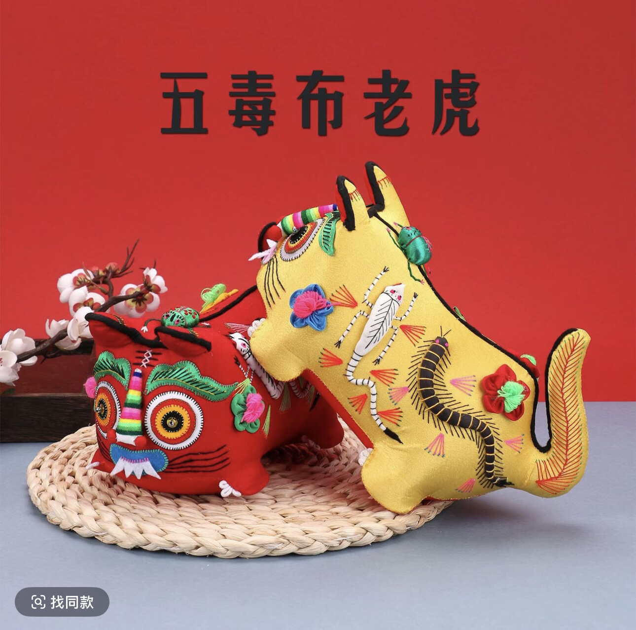 庆阳香包五毒布老虎民间工艺品中号老虎枕头宝宝纯手工满月婴幼儿