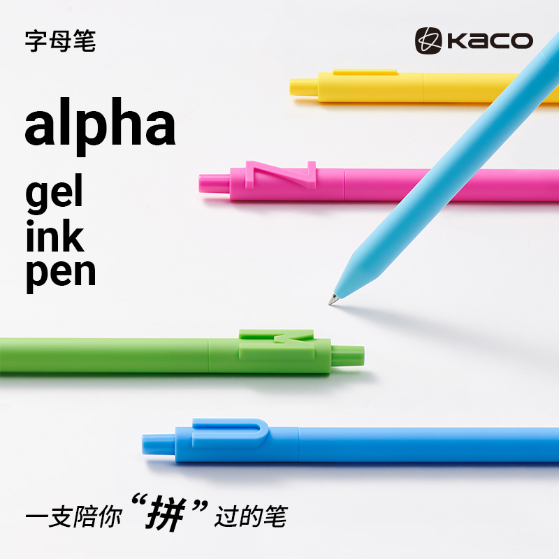 kacoALPHA按动中性笔字母数字笔单支散装 创意文具0.5黑芯高颜值