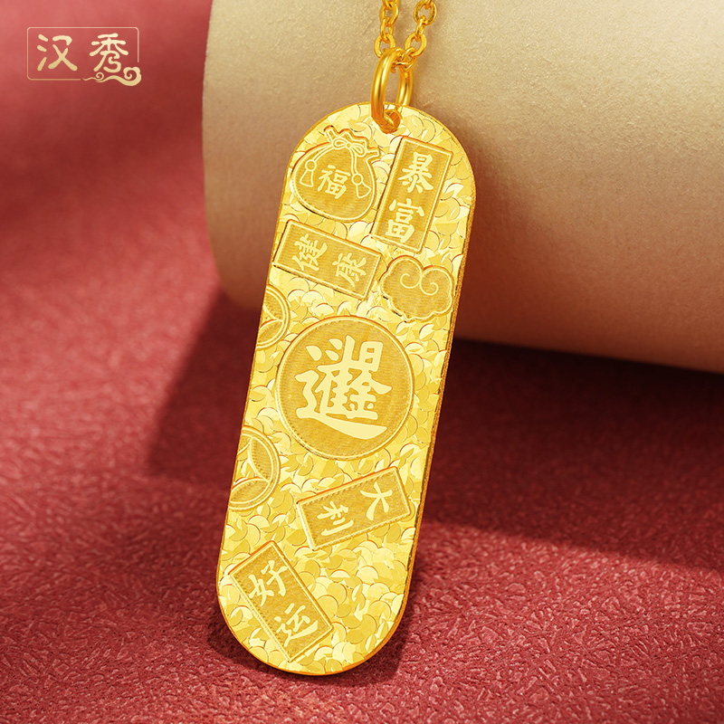 汉秀足金吉言碎冰冰吊坠女款生日礼物新款暴富招财进宝金条项坠