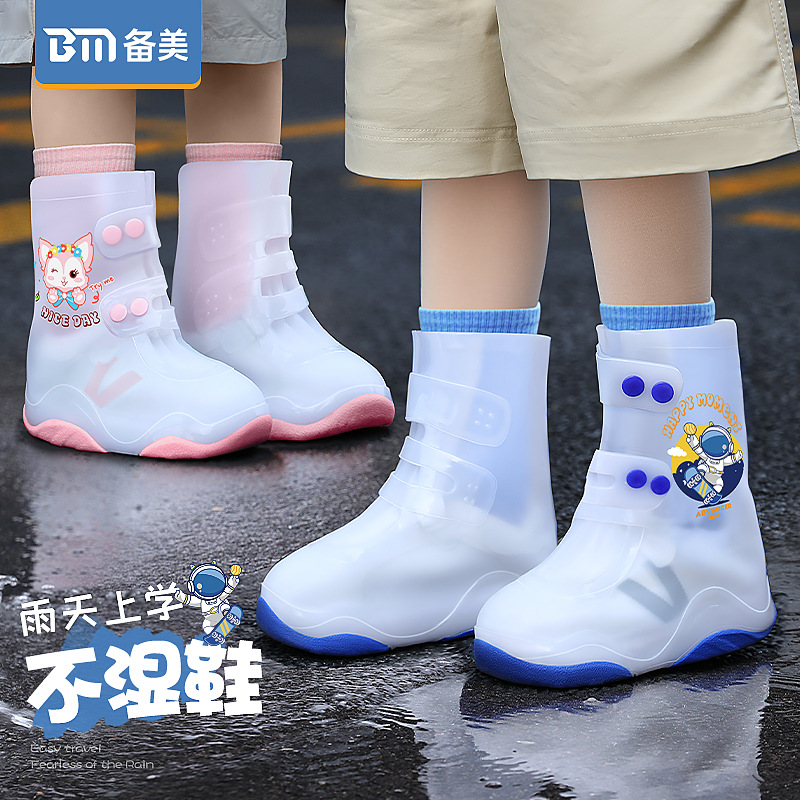 防水雨鞋套雨用加厚防滑耐磨鞋雨天上学雨靴PVC防雨鞋套