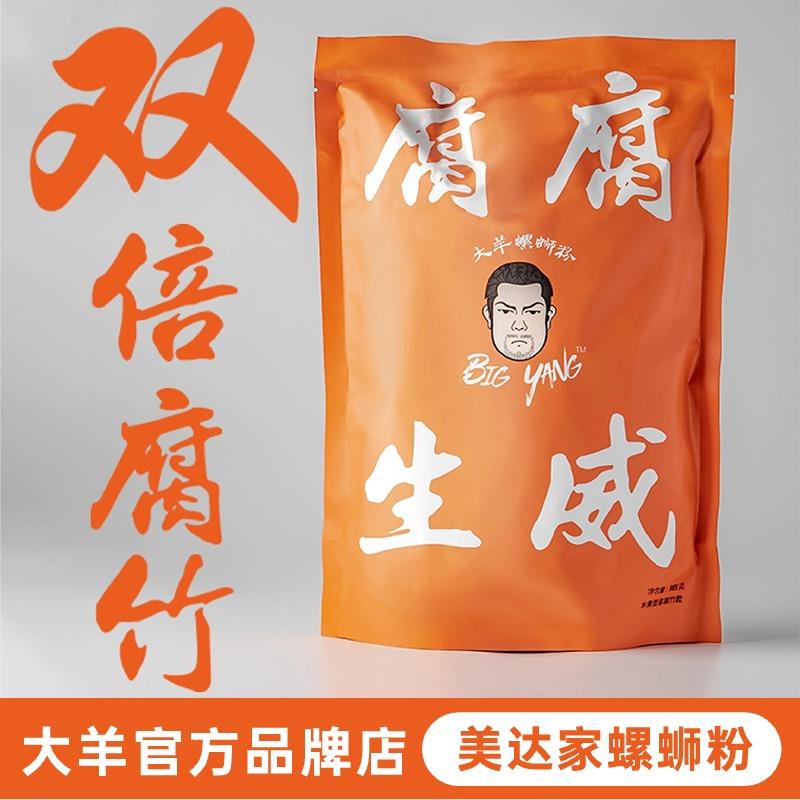 双倍腐竹款美达家大羊螺蛳粉385g*5包腐腐生威水煮型