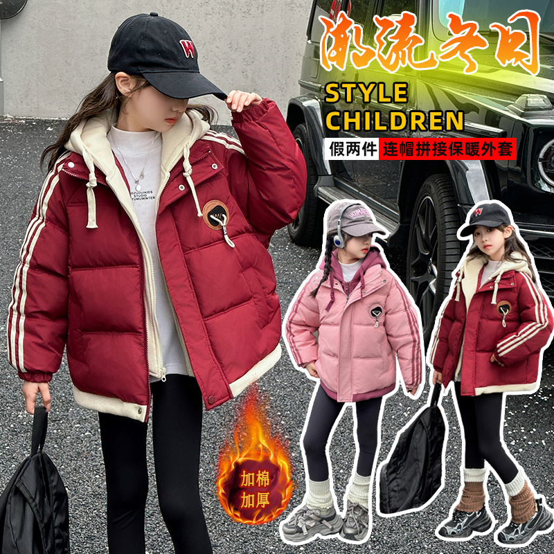 女童加厚棉衣2025冬季款假两件连帽拼接保暖棉服儿童洋气时尚外套