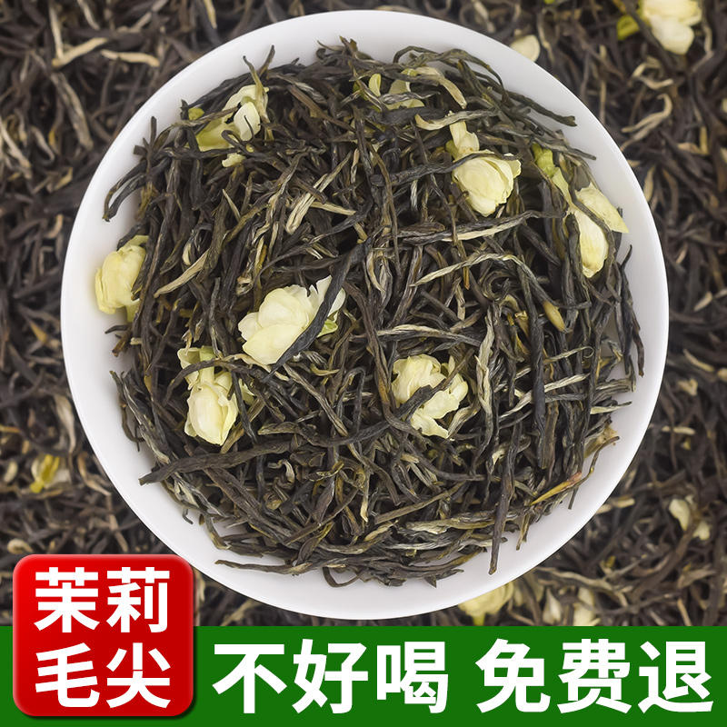 茉莉花茶2025新茶浓香型耐泡袋装正宗广西横县茉莉毛尖茶叶口粮茶