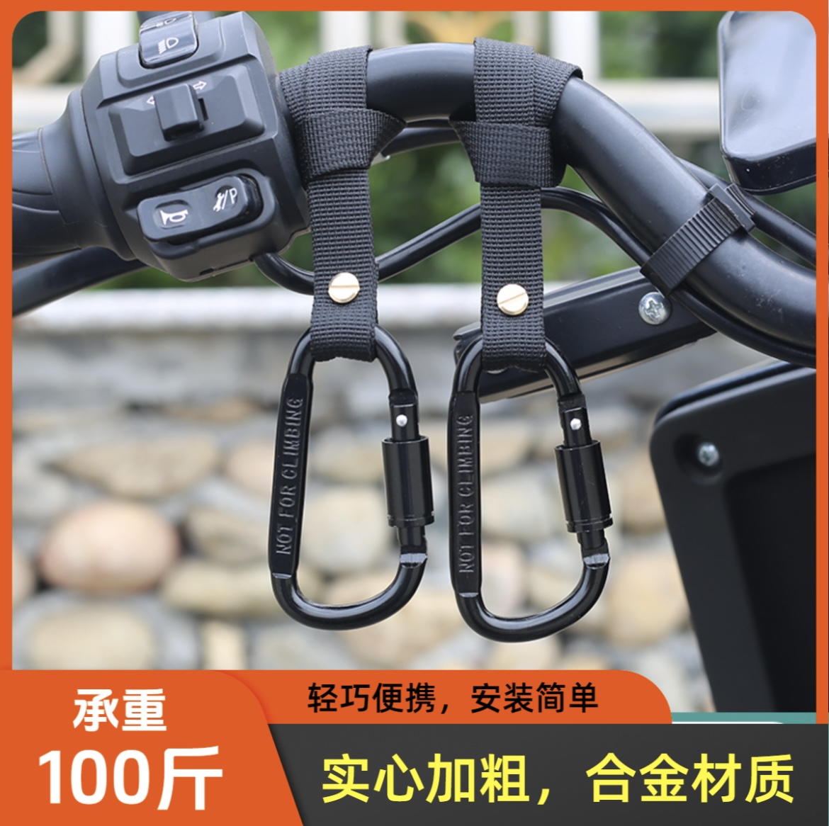 电动车挂钩通用电瓶车摩托车前置挂物婴儿车外卖挂钩电动车用品