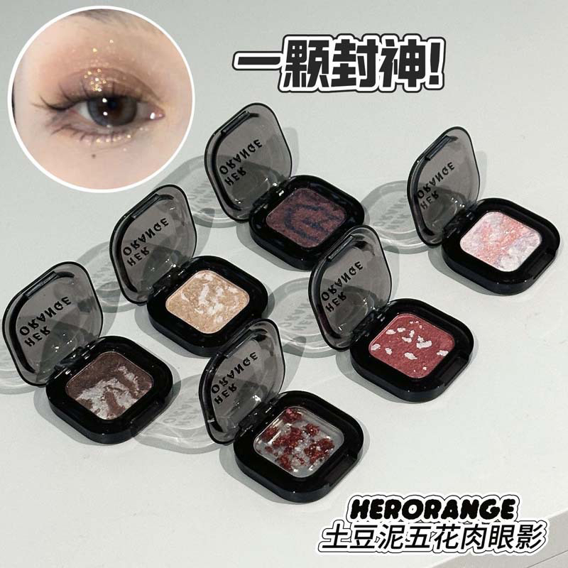 HERORANGE 土豆泥五花肉单色眼影自然裸装珠光碎钻细闪眼影盘高光