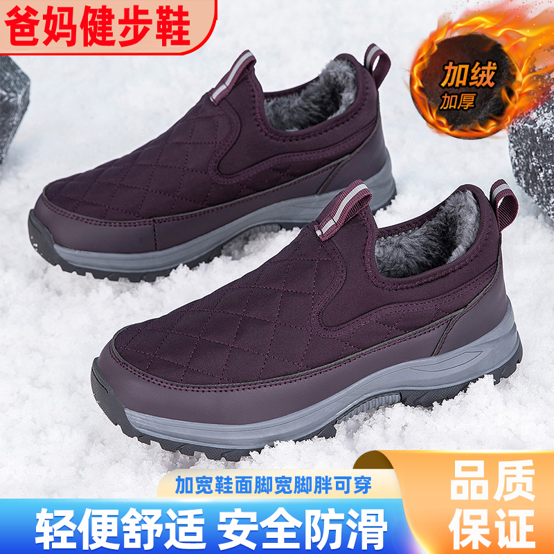 正品安全老人鞋妈妈棉鞋女冬季加绒一脚蹬加绒保暖中老年棉靴女