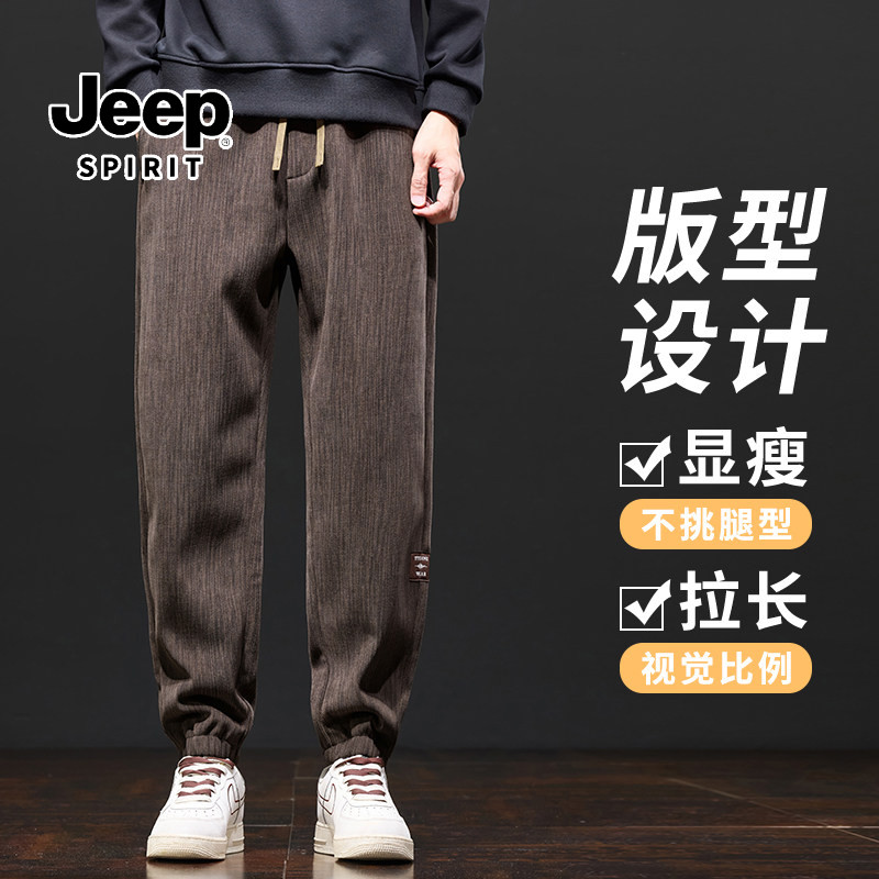 JEEPSPIRIT/吉普秋冬季男士宽松时尚舒适束脚休闲裤百搭显瘦长裤