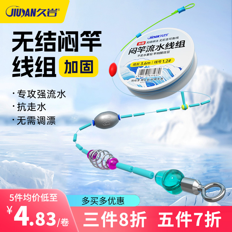 久岩闷竿流水线组成品主线无结绑法加固重铅抗走水免调漂醒目豆