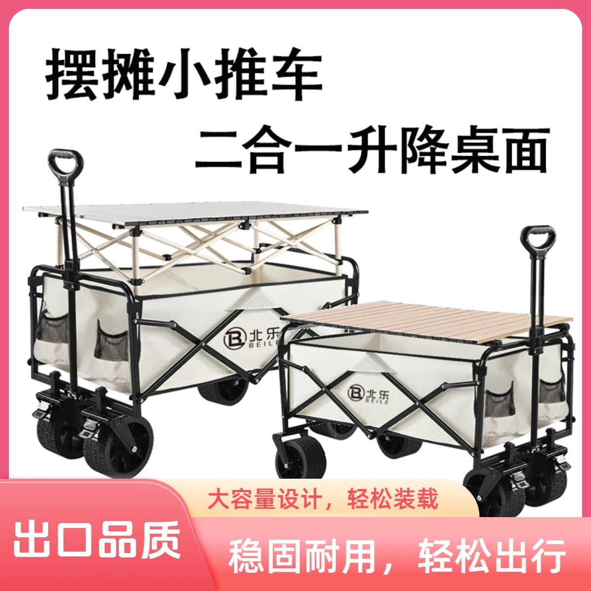 露营车小推车户外折叠推车野餐车野营拉杆摆摊营地车快递推车拖车