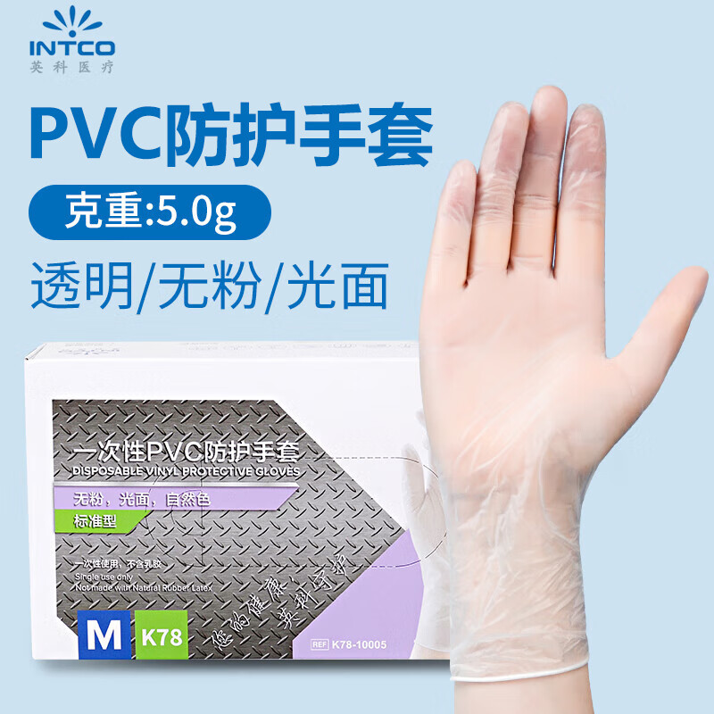 英科医疗一次性防护手套防水防油烘培美食盒装耐磨一次性PVC手套