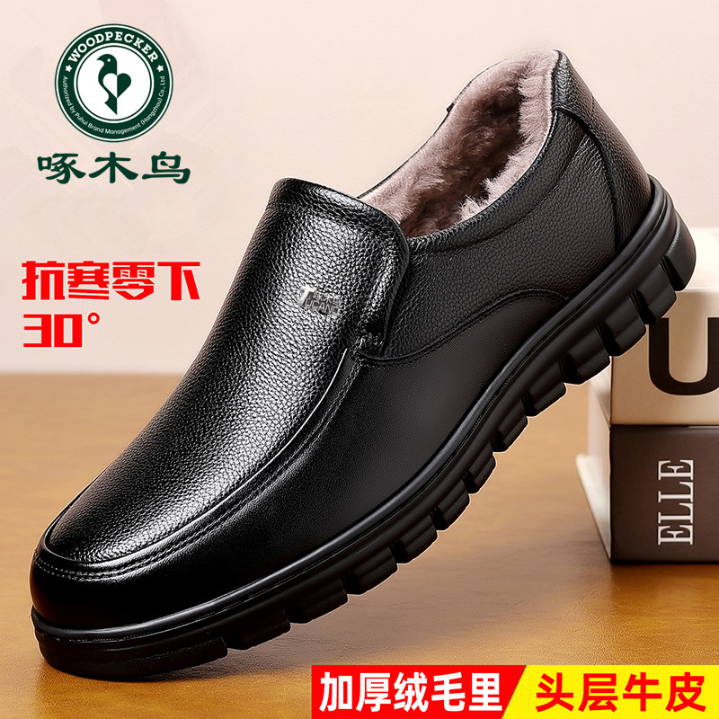 啄木鸟男鞋头层牛皮真皮冬季加绒保暖棉鞋男士防滑棉皮鞋中年爸爸
