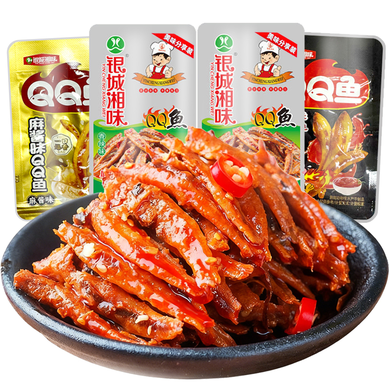 银城湘味QQ鱼7g麻辣深海小鱼干香辣味鱼仔解馋网红爆款休闲小零食