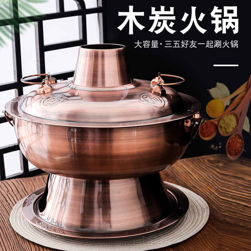 老北京不锈钢火锅仿紫铜老式木炭火锅锅家用打边炉涮羊肉烧碳火锅