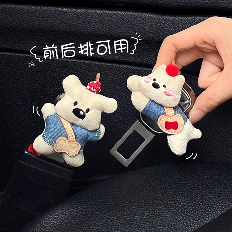 汽车安全插带卡头车载安全带卡槽固定器车内创意可爱保险延长带女