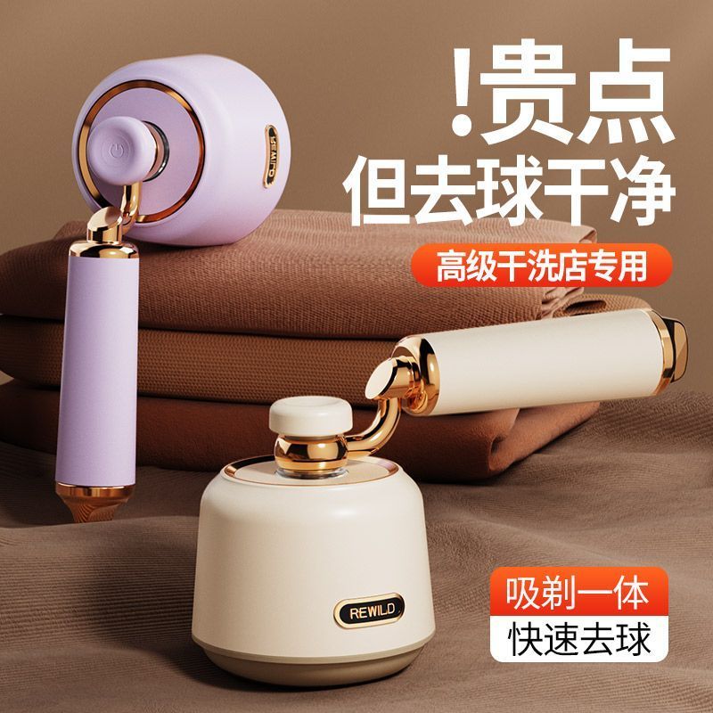 【六页刀】高端剃粘两用毛球修剪器充电式衣服起球吸毛球壹