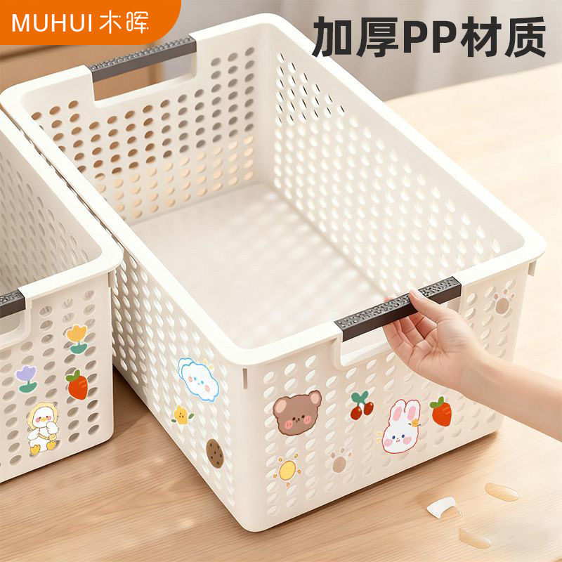 收纳筐家用厨房收纳篮塑料储物筐宿舍桌面书本整理盒玩具收纳盒
