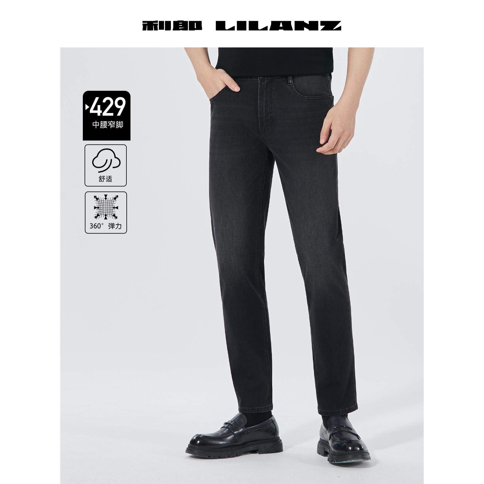 【四面弹】利郎25秋季新款男士429中腰直筒宽松牛仔裤百搭潮流男装