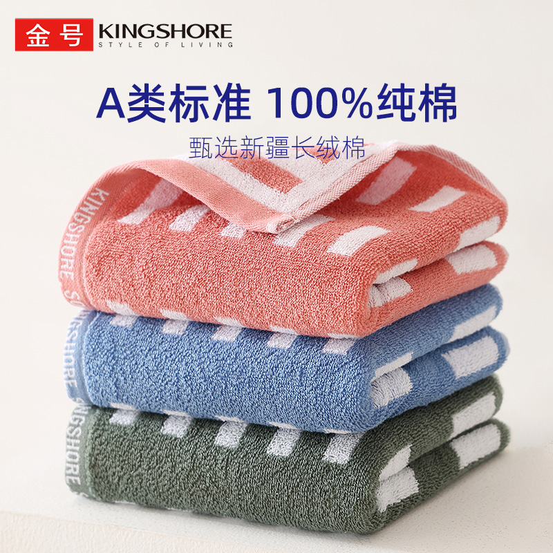 金号毛巾纯棉洗脸面巾家用柔软a类全棉成人男女吸水擦汗洗澡巾