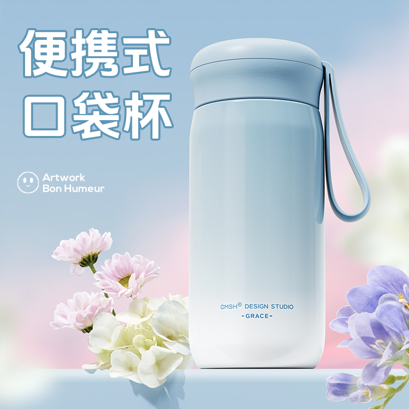 CMSH/草莓生活女生网红时尚小容量直饮水杯渐变色女士口袋保温杯
