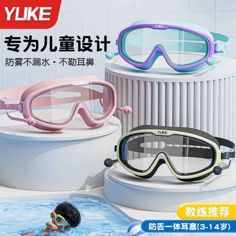 儿童泳镜男童女童游泳高清防水防雾大框眼镜潜水泳镜泳帽专业装备