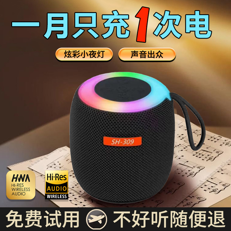 【柏林之音】无线蓝牙音响户外音箱低音炮防水便携高音质迷你音量