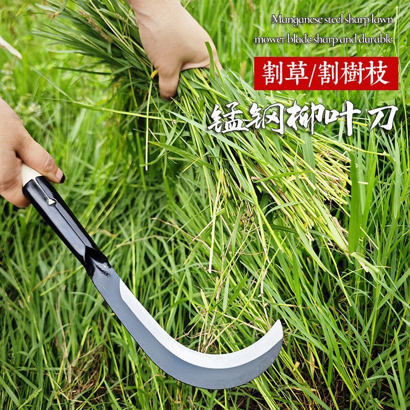 柳叶镰刀割菜刀割草刀割香蕉弯刀小镰刀嫁接刀特快园林镰刀家用