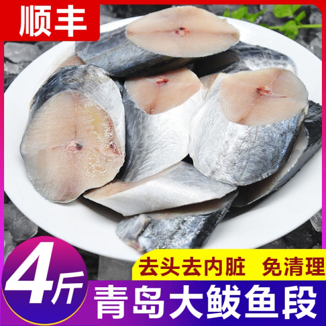 新鲜大鲅鱼切段海捕马鲛鱼鲜活冷深海生燕鲅鱼海鱼海鲜鲜活水产