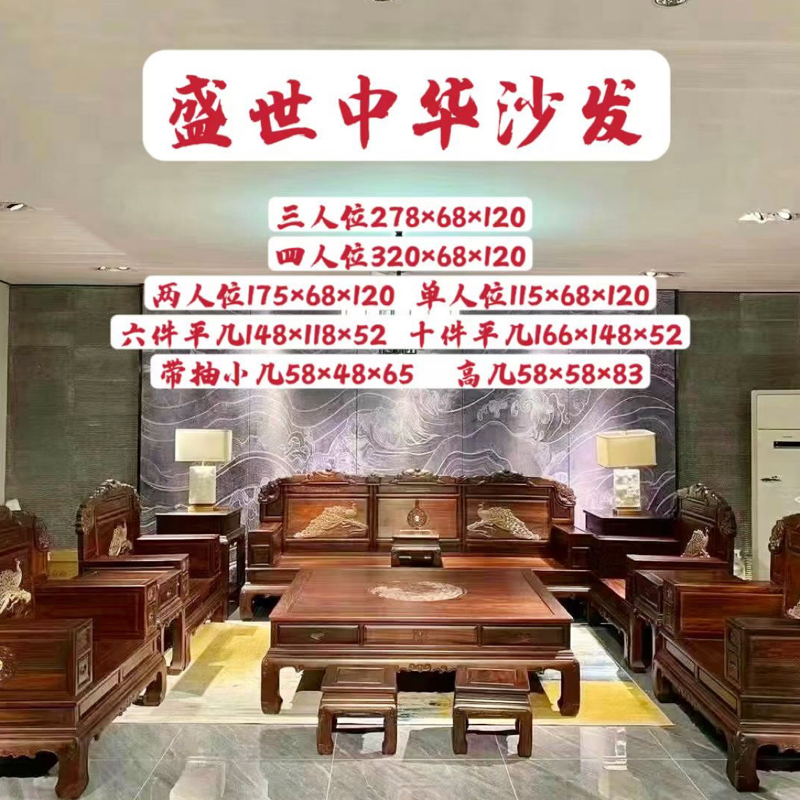 盛世中华实木家具三人位单人大沙发别墅自建房，大户型，客厅新中式