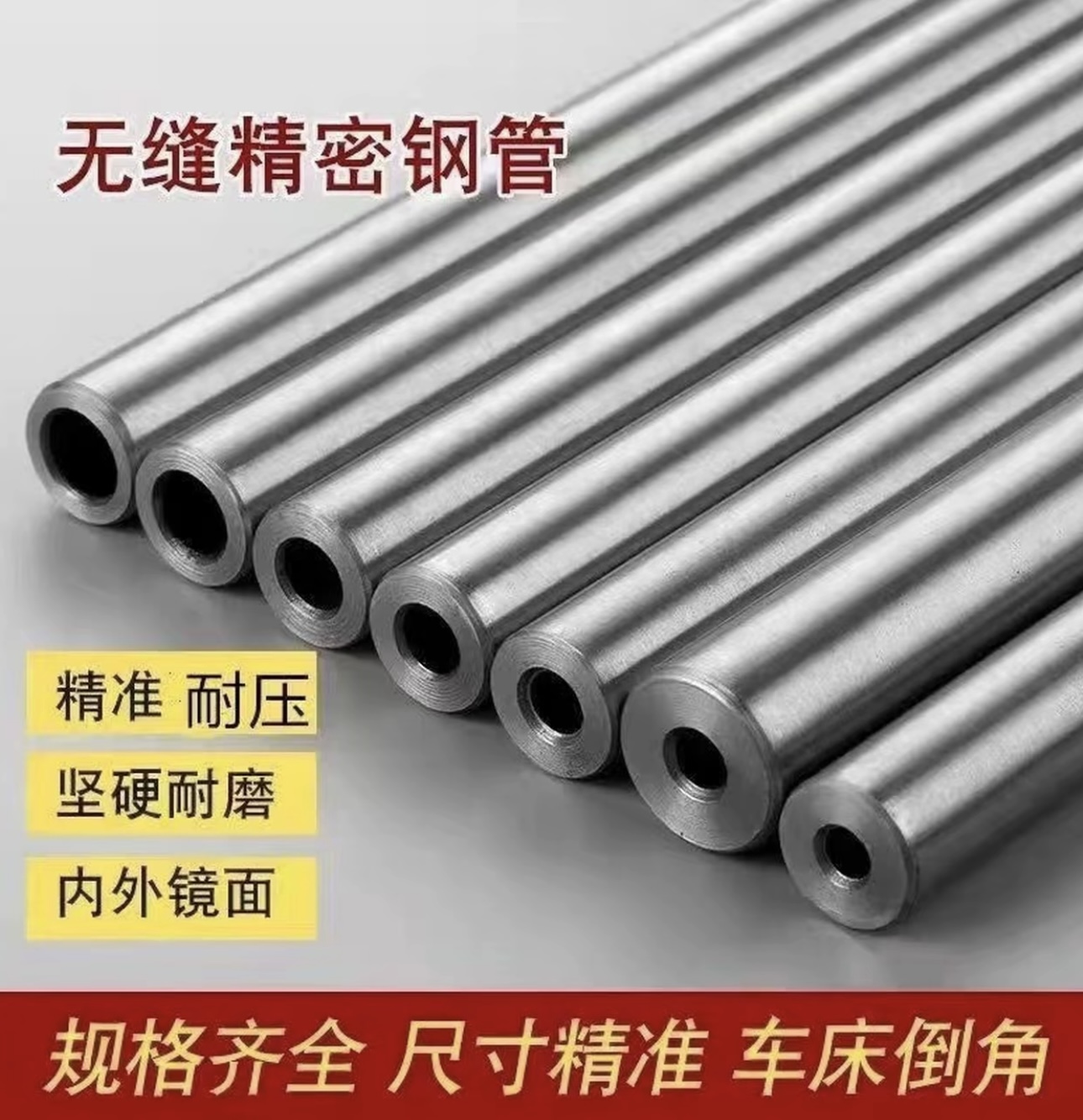【银色】高硬度精密无缝深孔管外12-16内多规格防爆耐压空心圆管