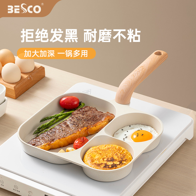 BESCO早餐锅三合一煎锅不粘锅煎蛋鸡蛋汉堡锅平底锅煎饼煎蛋神器