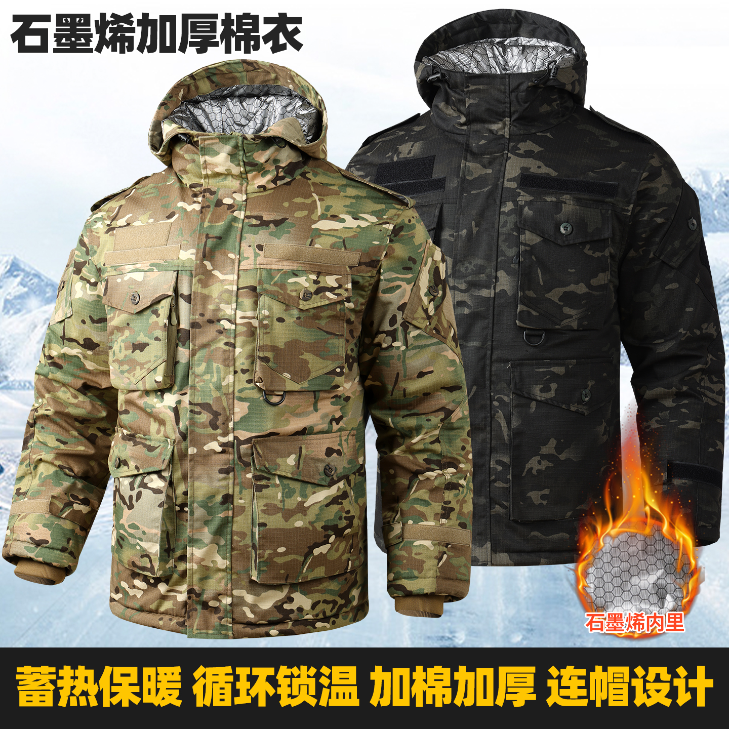 G2M冬季战术男迷彩加棉加厚耐磨保暖防水防风防寒石墨烯户外棉服