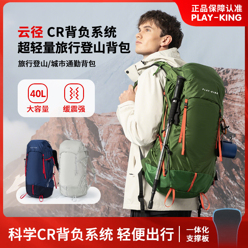 登山包专业户外防水大容量徒步冲顶背包男运动露营轻便旅行双肩包