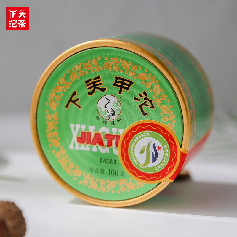下关沱茶2020年下关甲沱生茶圆盒装100g 云南普洱茶 自饮茶叶正品