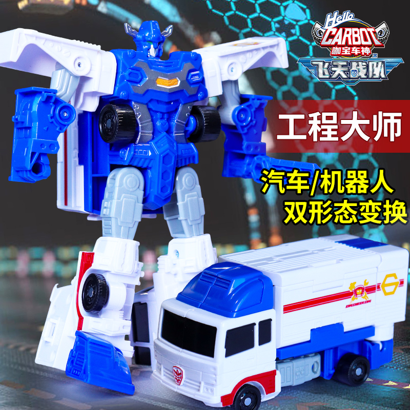 正版咖宝车神之飞天战队玩具工程大师儿童变形汽车机器人金刚卡宝