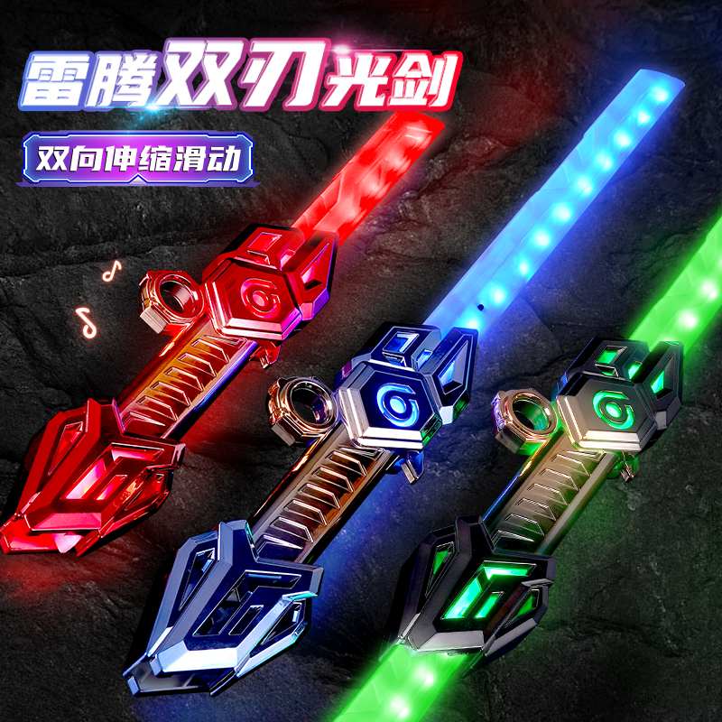 雷腾炫酷玩具伸缩激光剑正版星球大战男孩发光剑闪光双头生日礼物