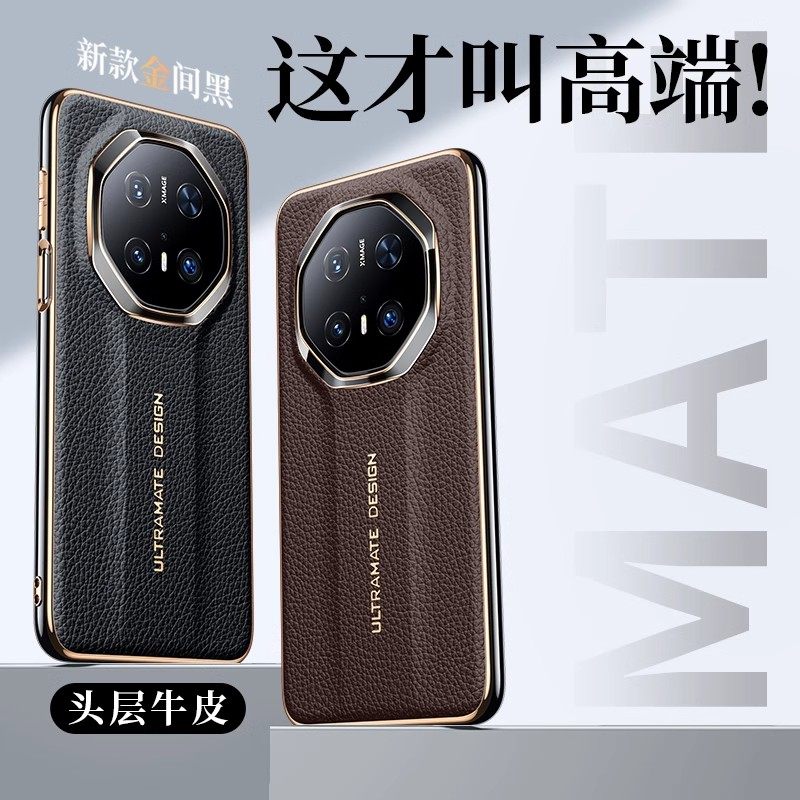 适用华为Mate70RS非凡大师手机壳电镀金间黑大孔真皮荔枝纹保护套