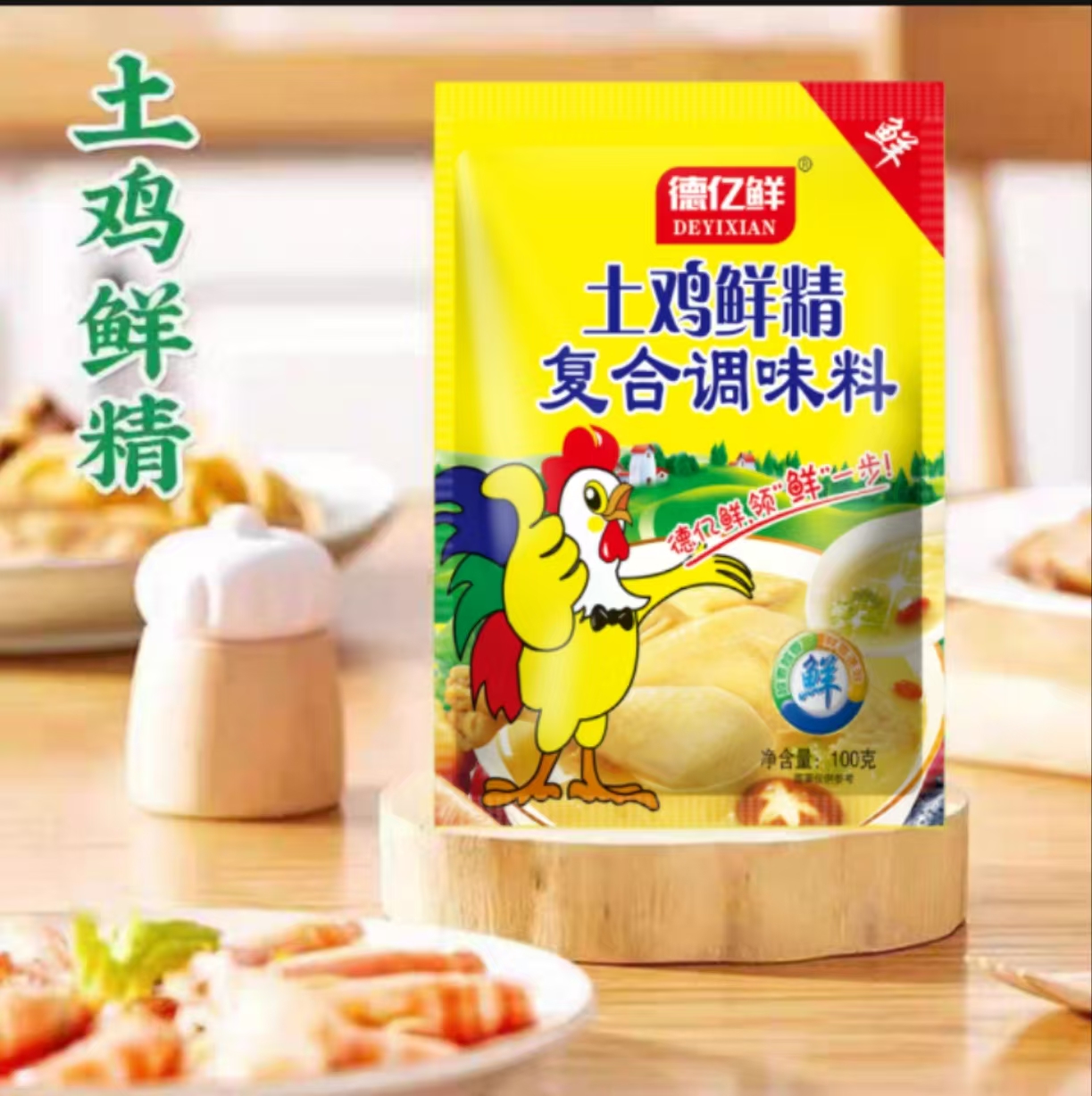 【天沐专享】德亿鲜土鸡鲜精调味料 拍4赠2到手6袋炒菜炖汤鲜香在家