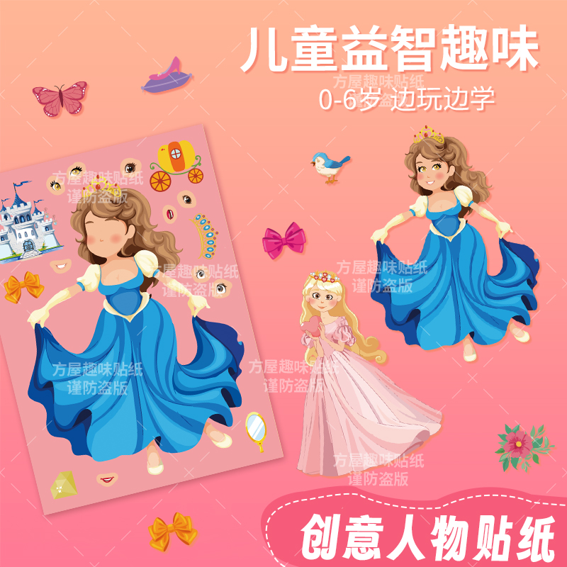 艾莎公主贴纸贴画儿童换装套装推荐2-6岁安静小女孩生日礼物